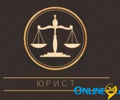 Адвокат, Юрист